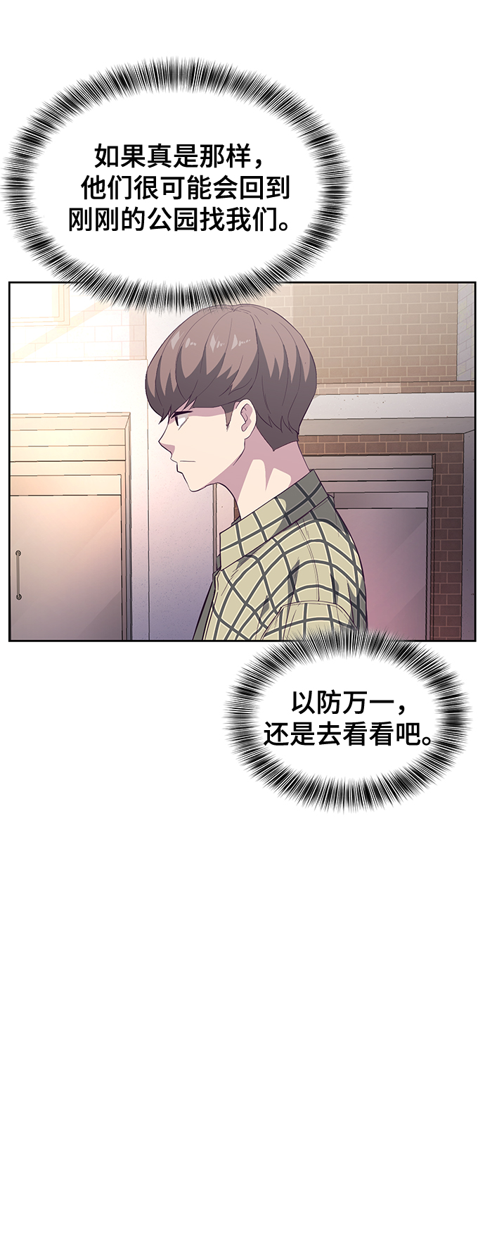 [第111话] 浪子22
