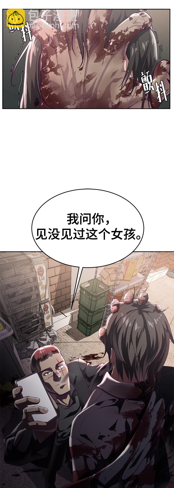 [第111话] 浪子25