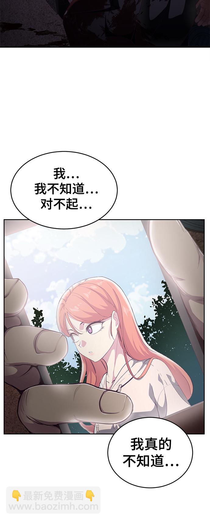 [第111话] 浪子26