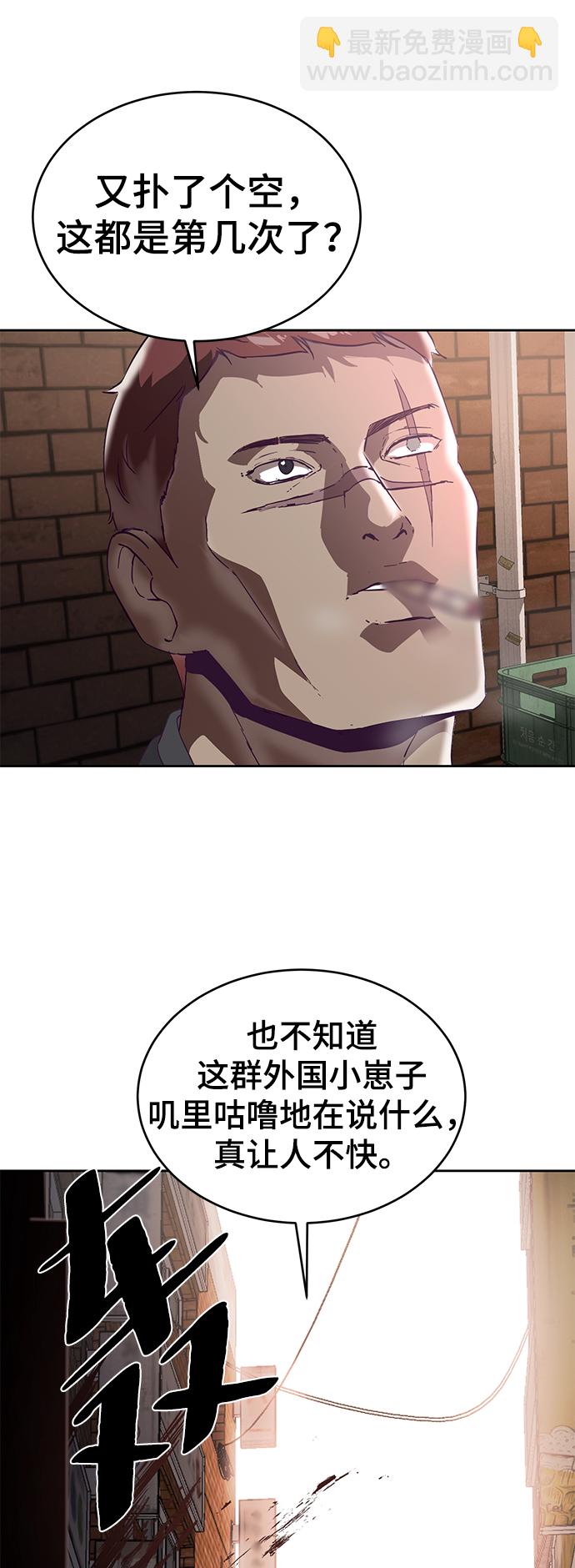 [第111话] 浪子27