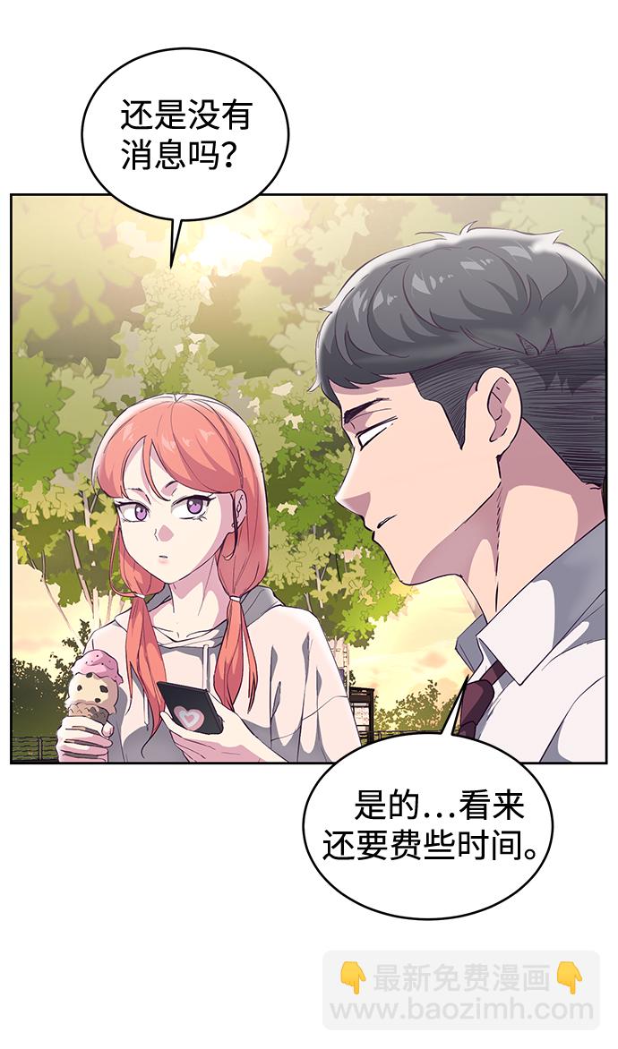 [第111话] 浪子33