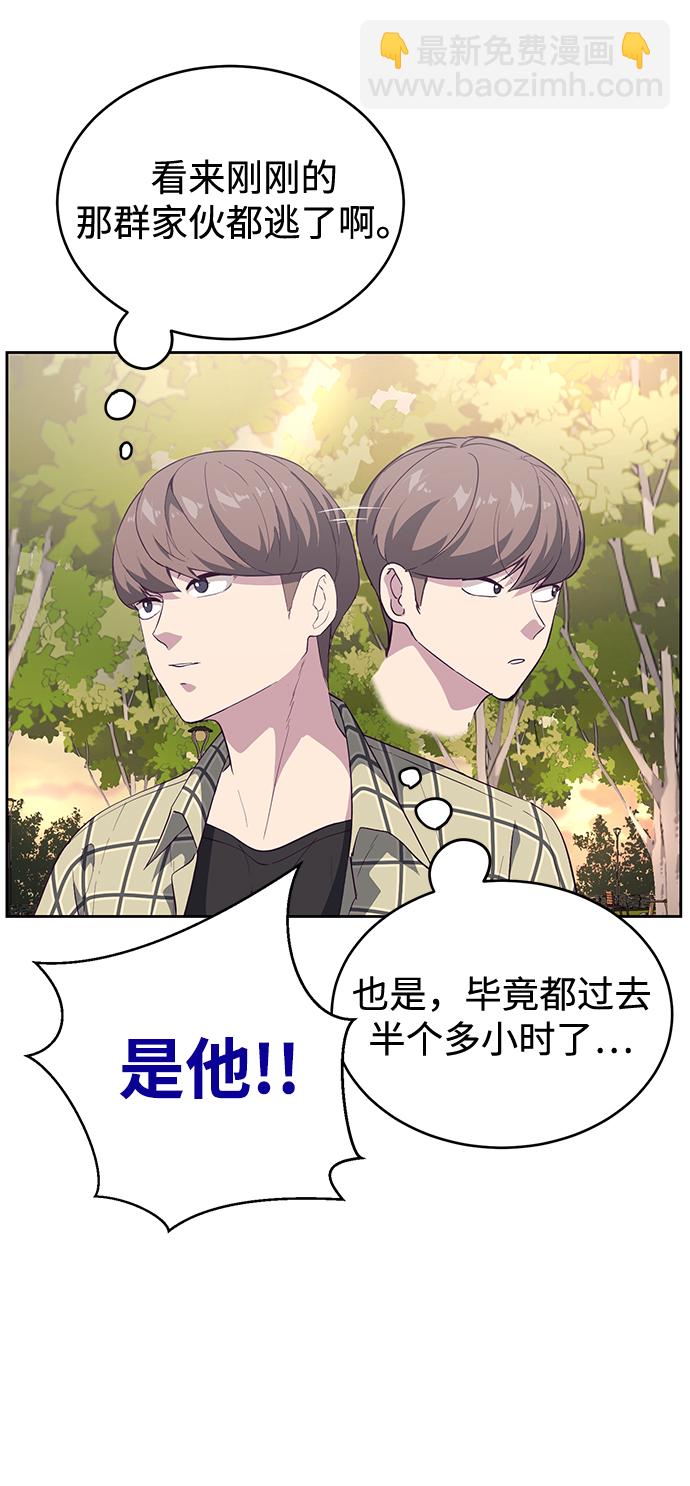 [第111话] 浪子45