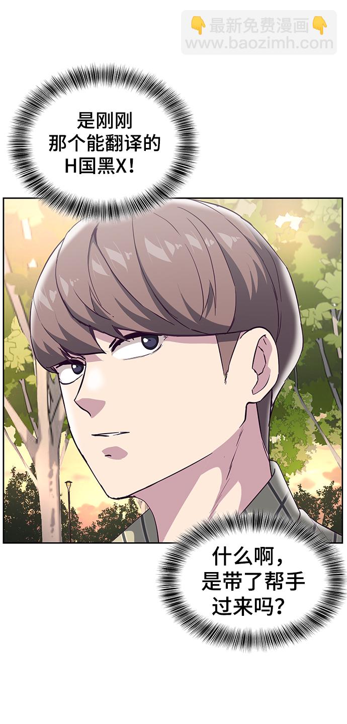 [第111话] 浪子51