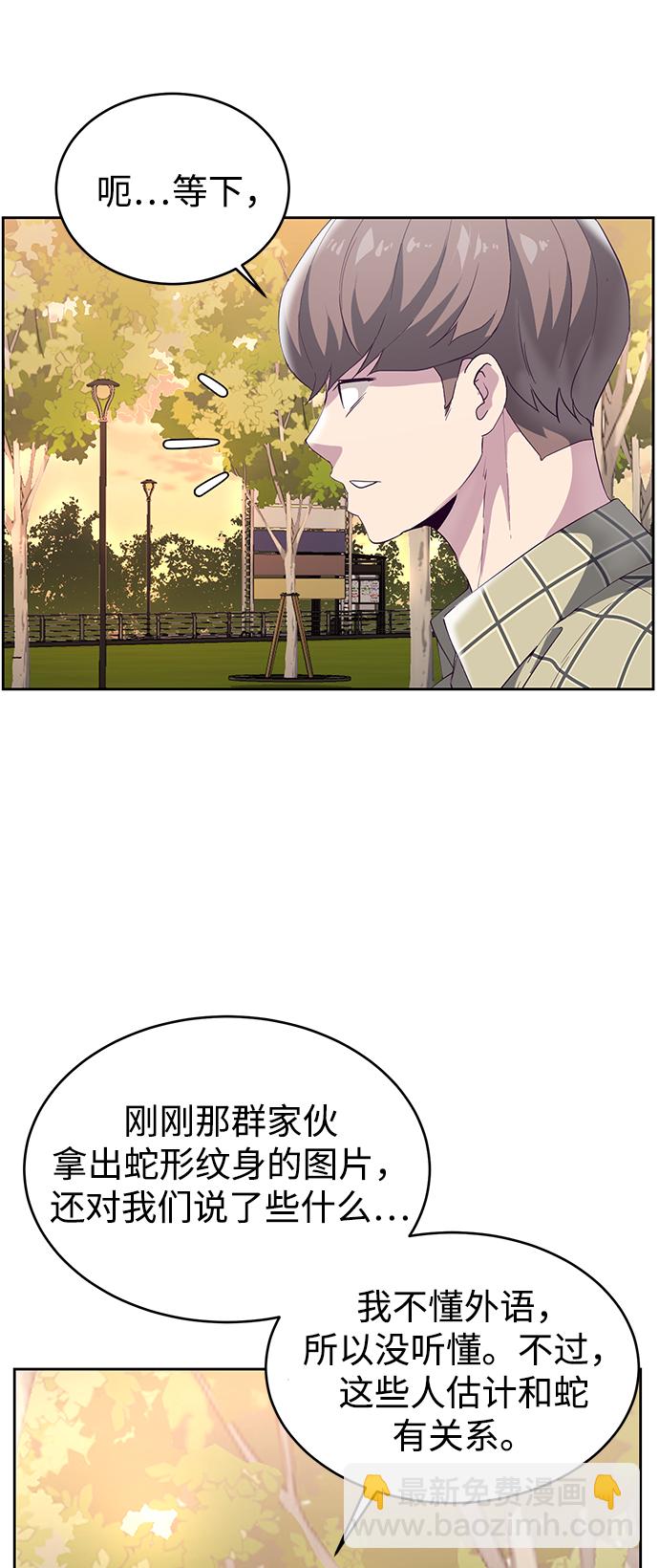 [第111话] 浪子6
