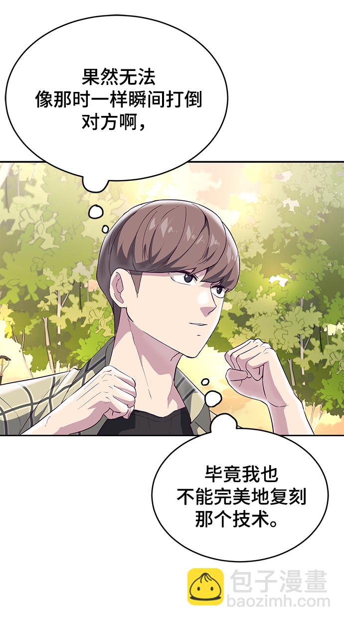 [第111话] 浪子68