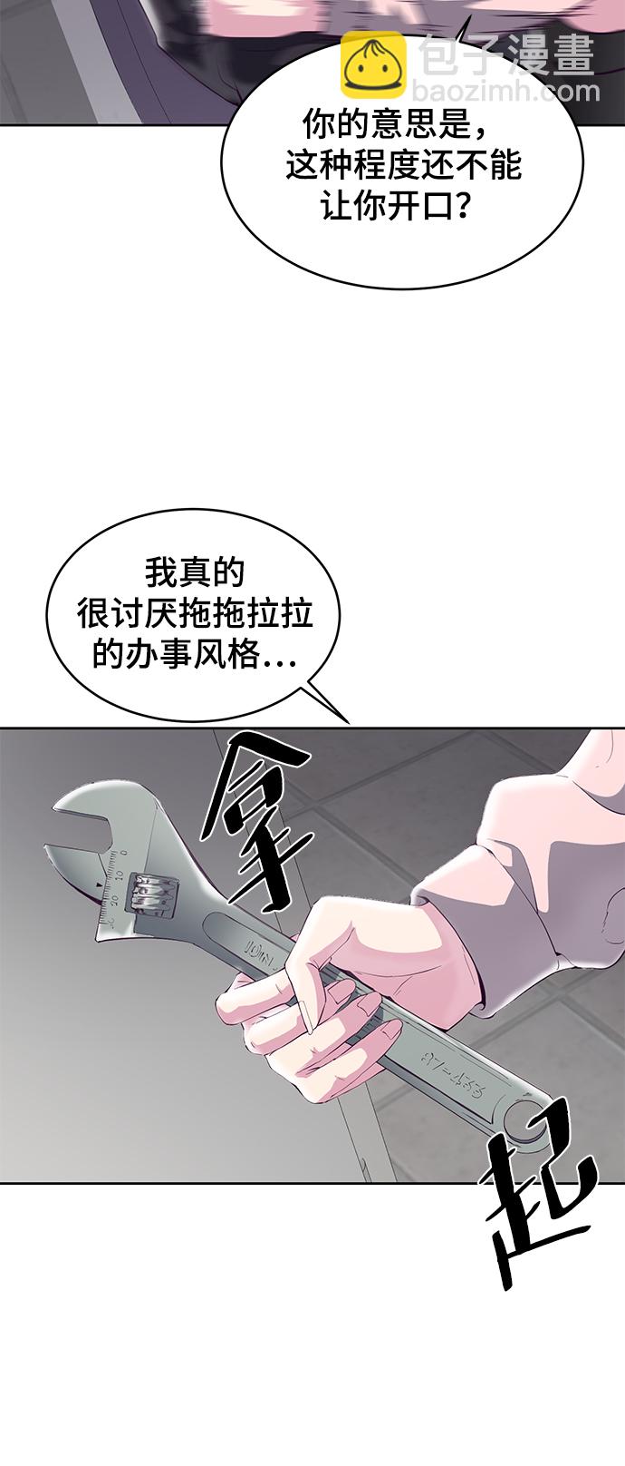 [第111话] 浪子78