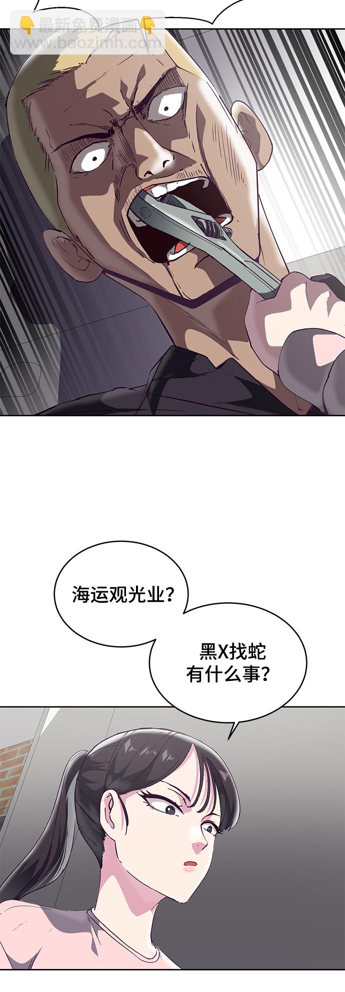 [第111话] 浪子81