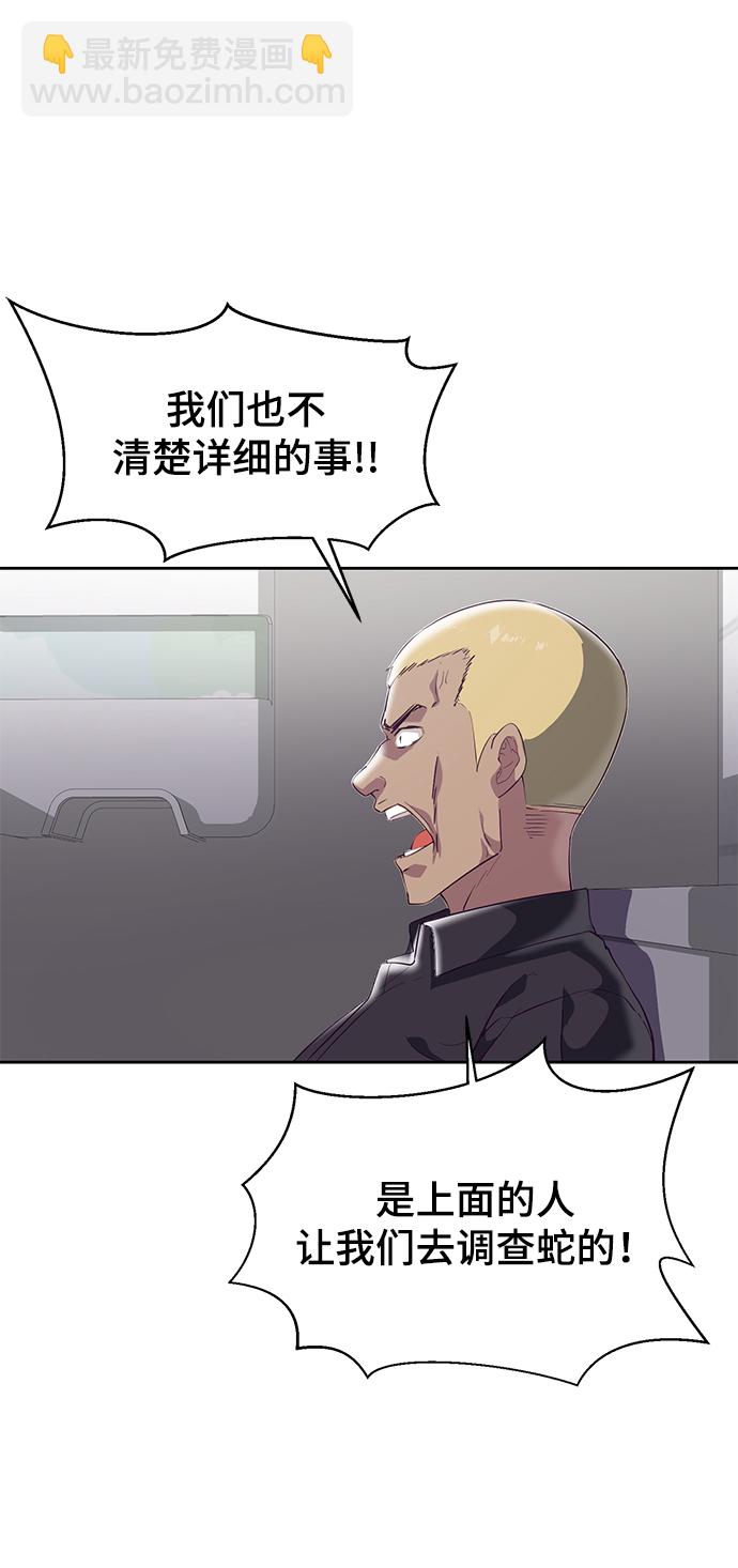 [第111话] 浪子82