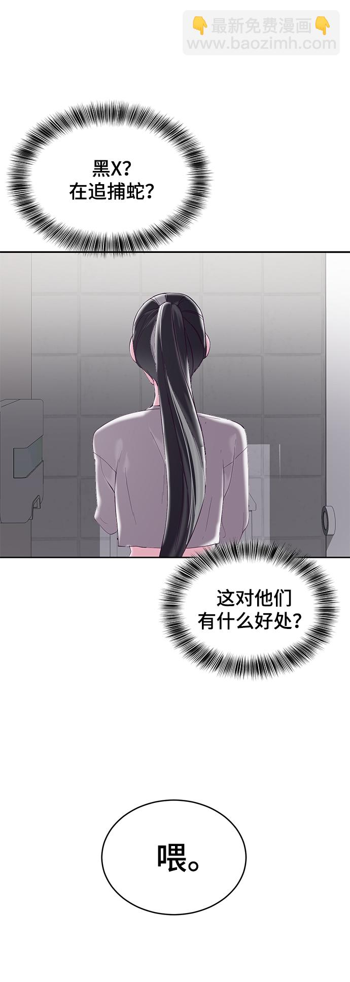 [第111话] 浪子85