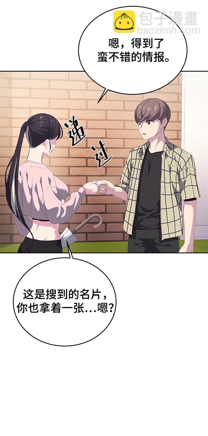 [第111话] 浪子90