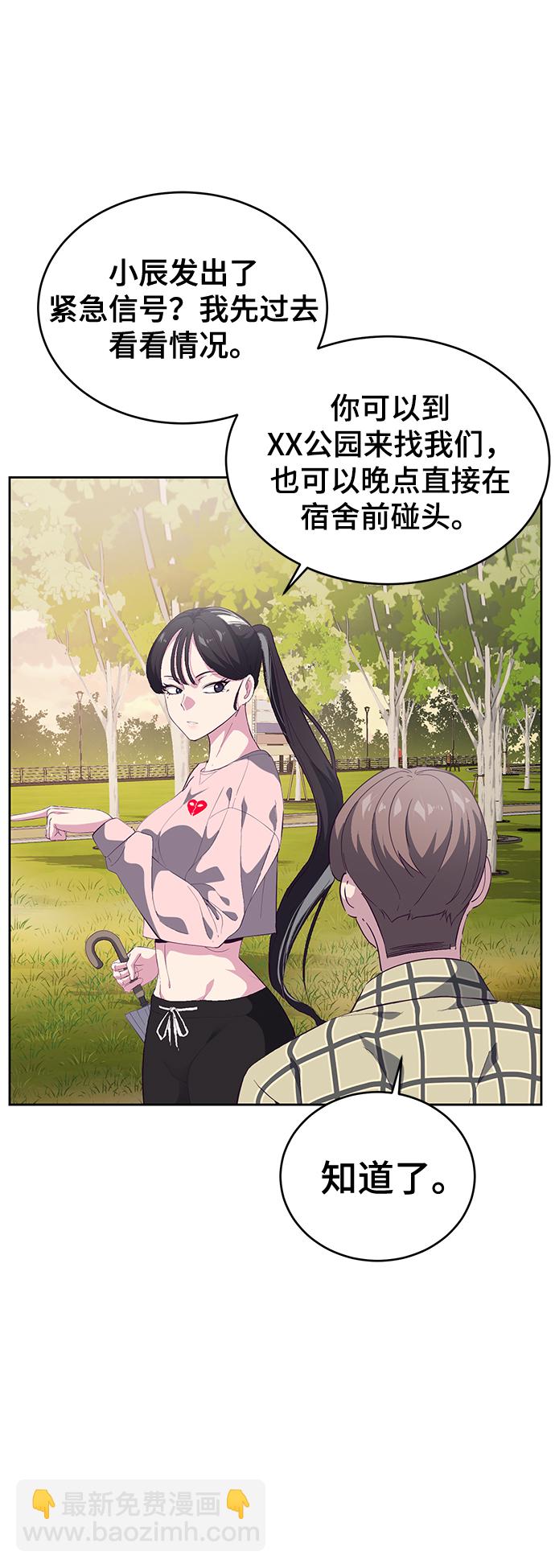 [第111话] 浪子92
