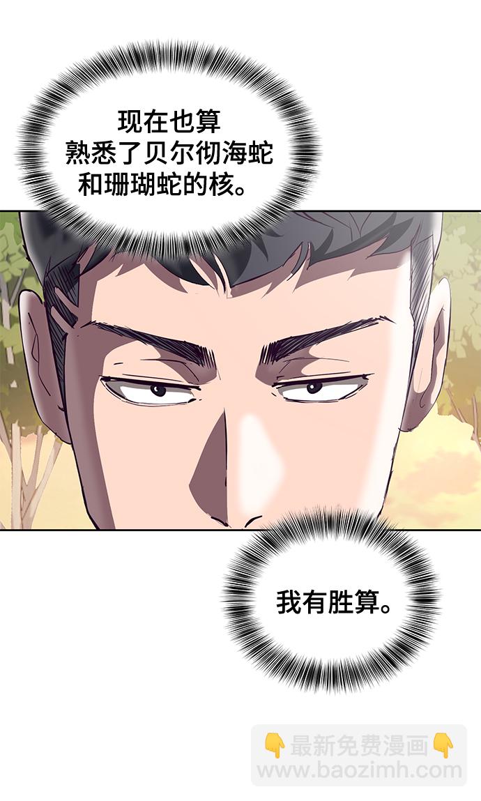 [第111话] 浪子95