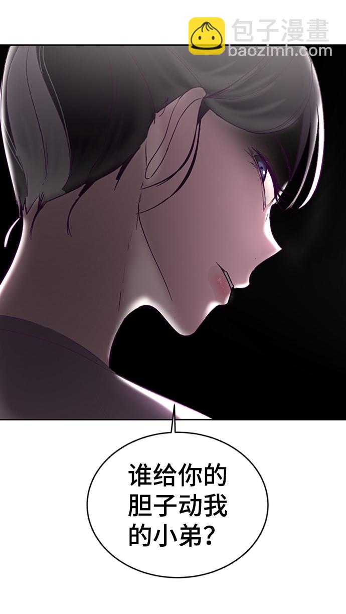 [第112话] X的101