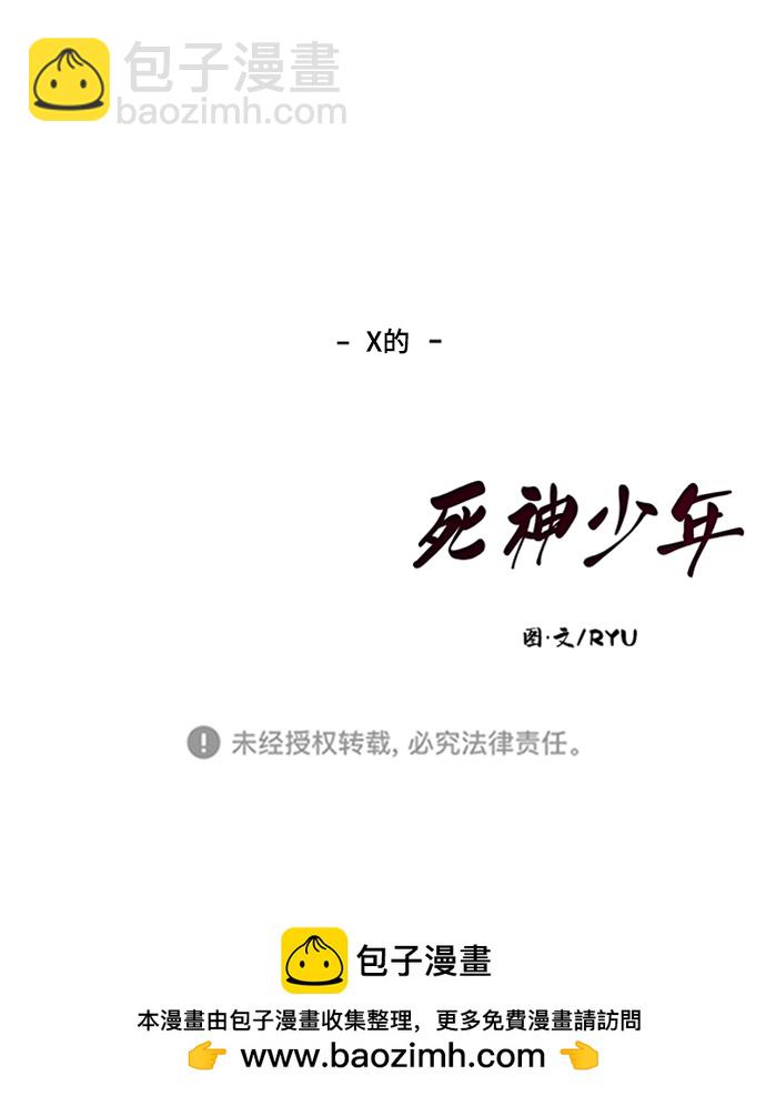 [第112话] X的109