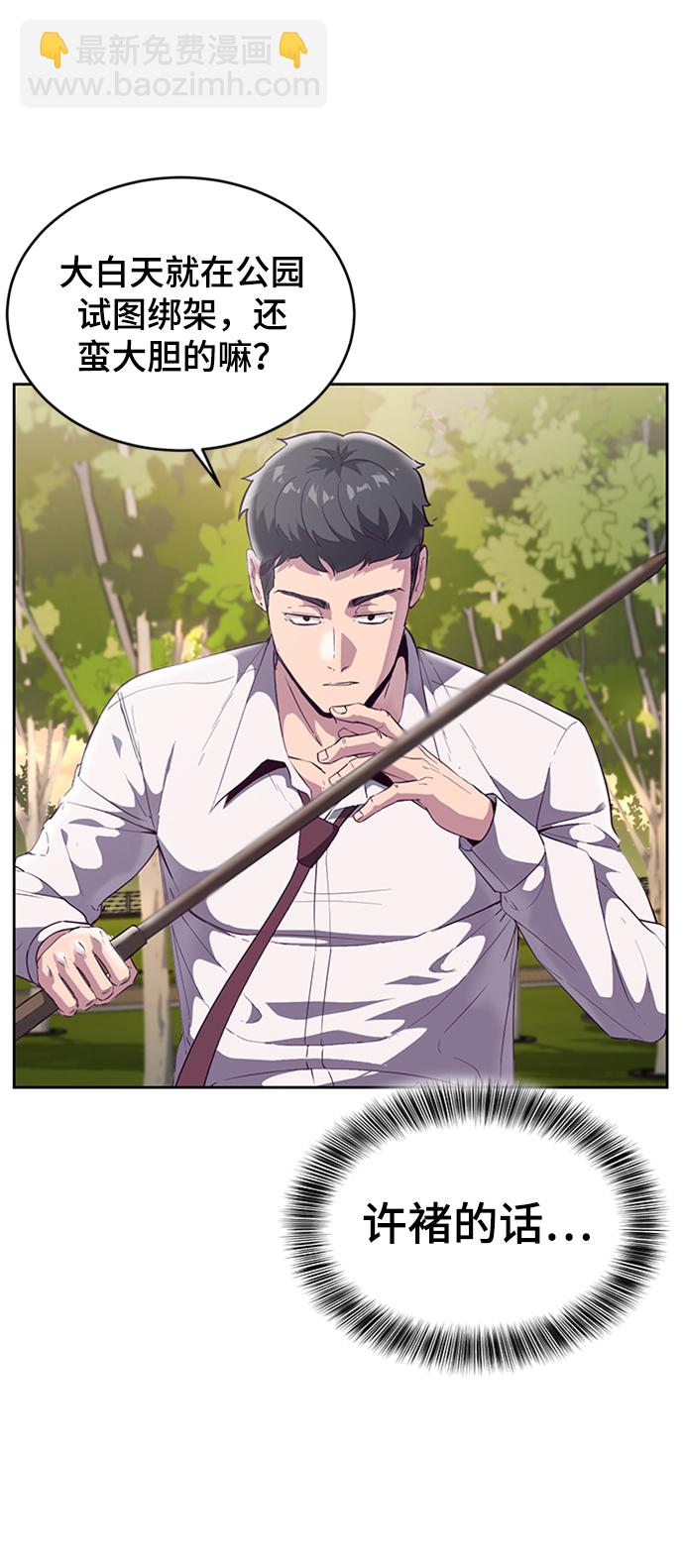 [第112话] X的6
