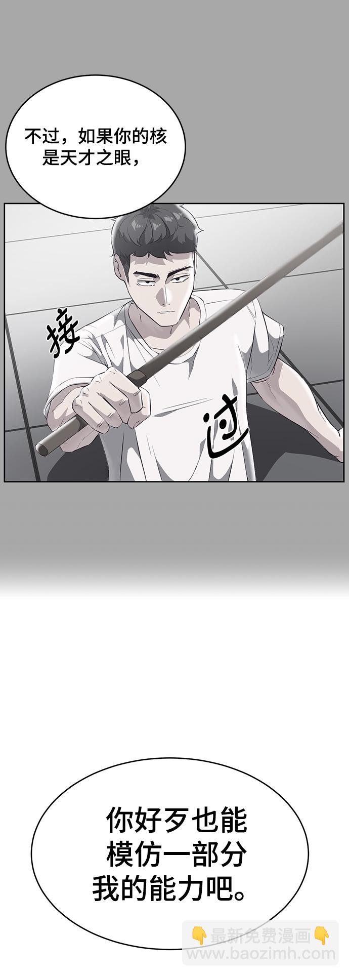 [第112话] X的67