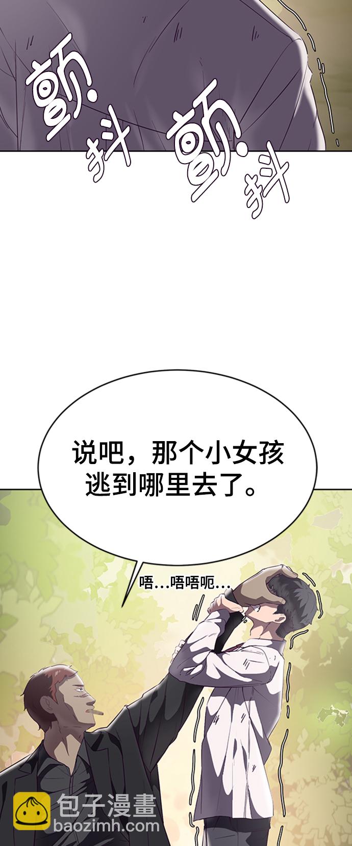 [第112话] X的84