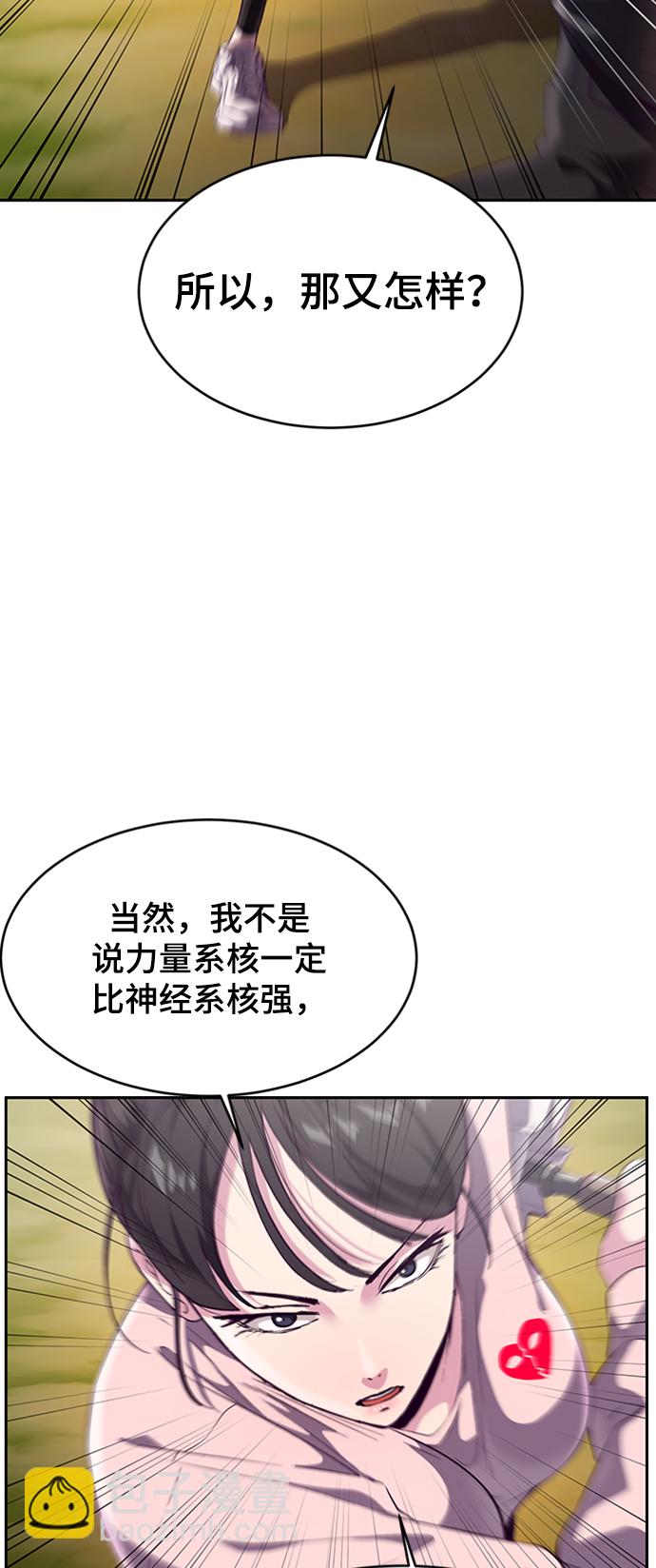 [第113话] 分裂39