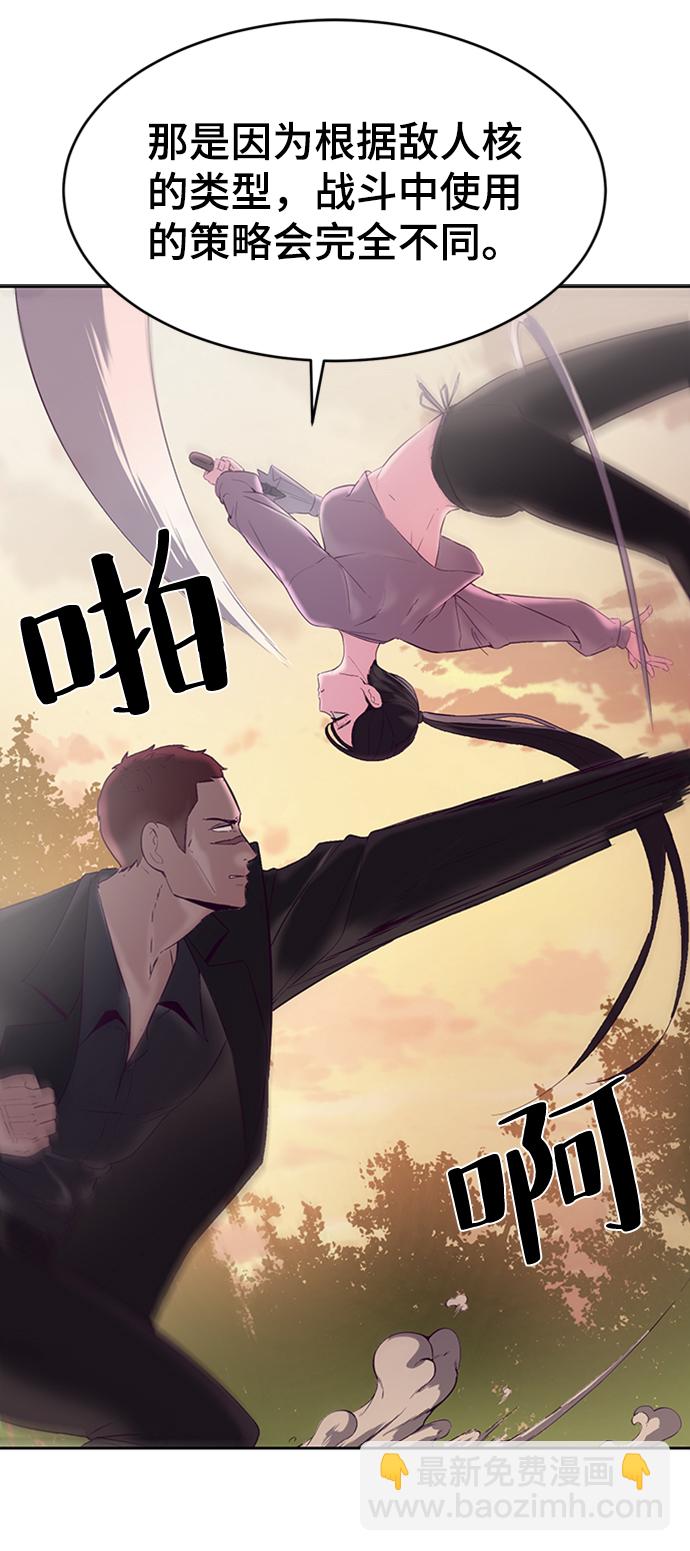 [第113话] 分裂41