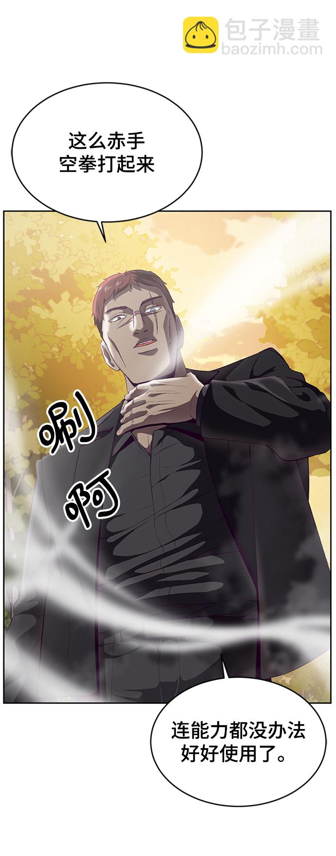[第113话] 分裂64