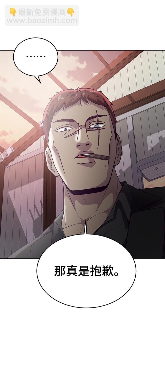 [第113话] 分裂93