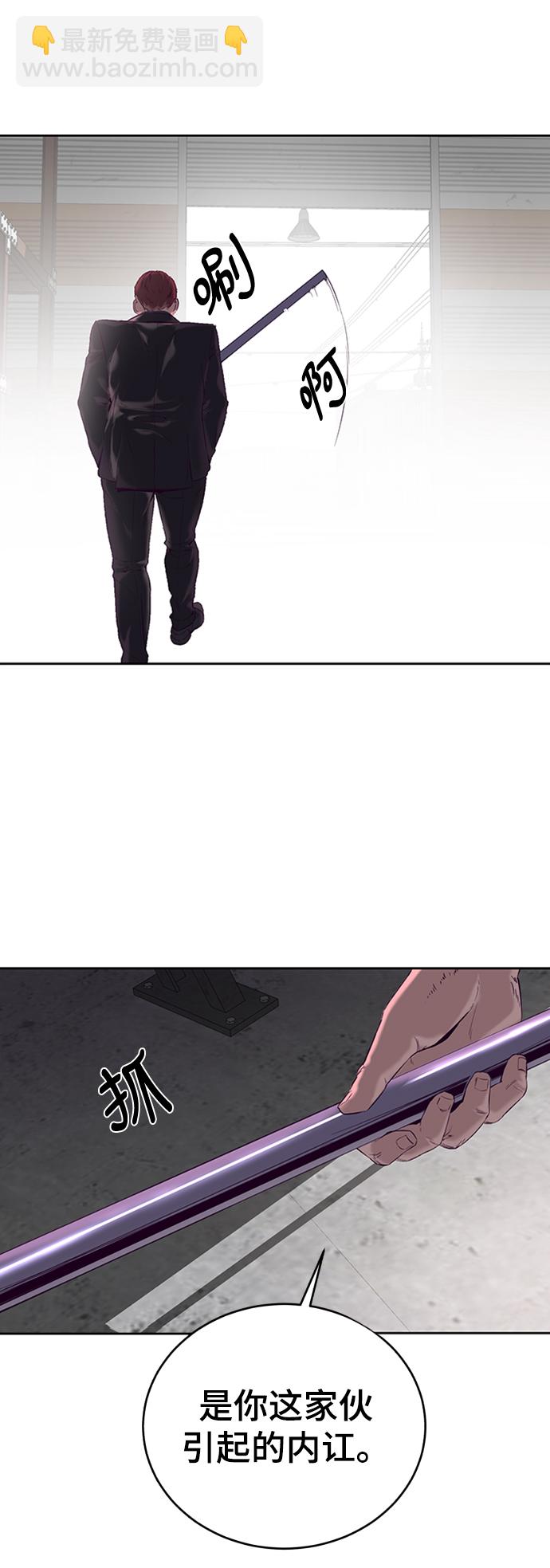 [第114话] 内讧3