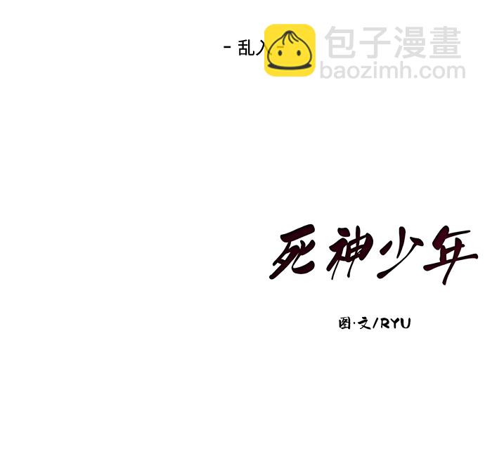 [第116话] 乱入108