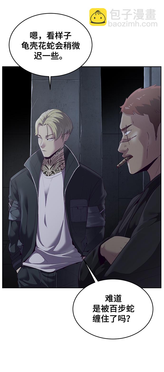 [第116话] 乱入2