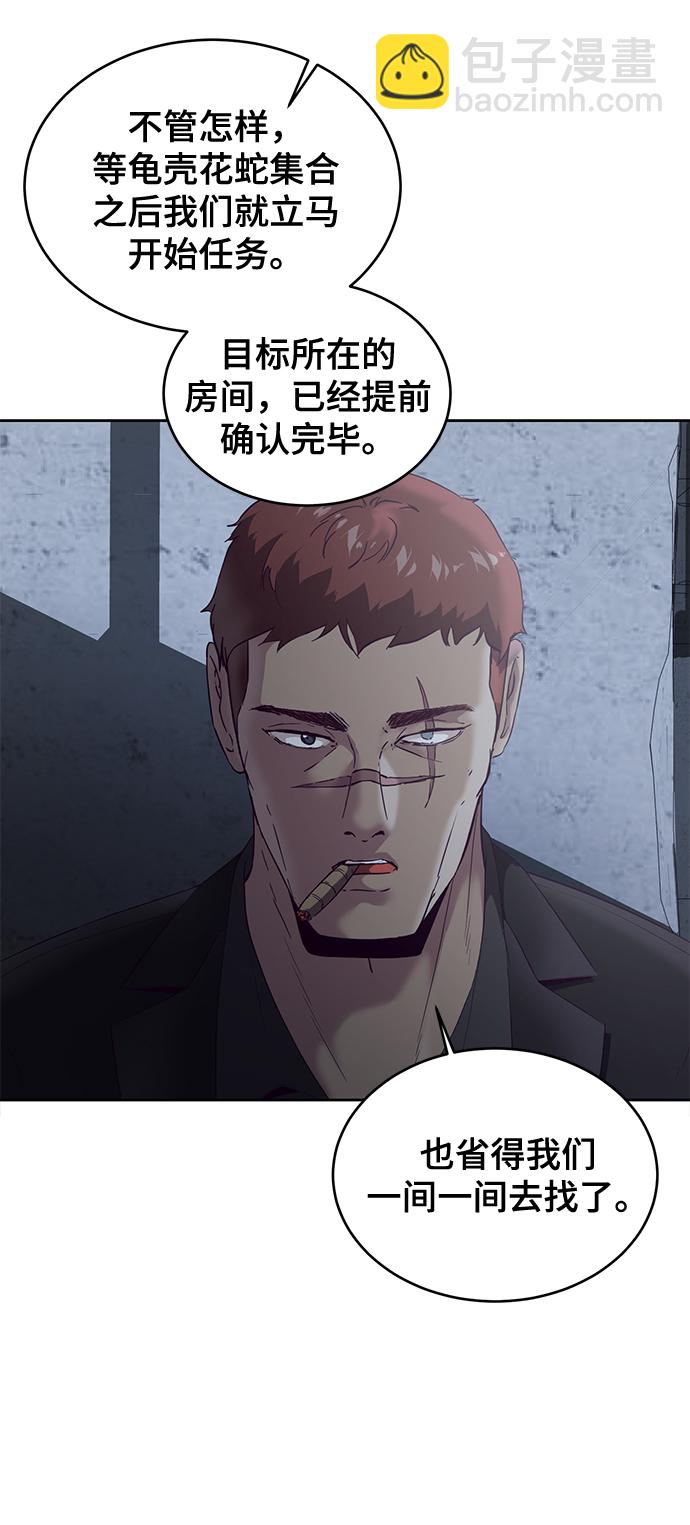 [第116话] 乱入3