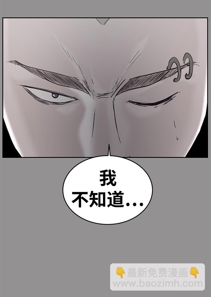 [第116话] 乱入30