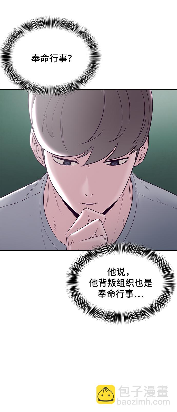 [第116话] 乱入33