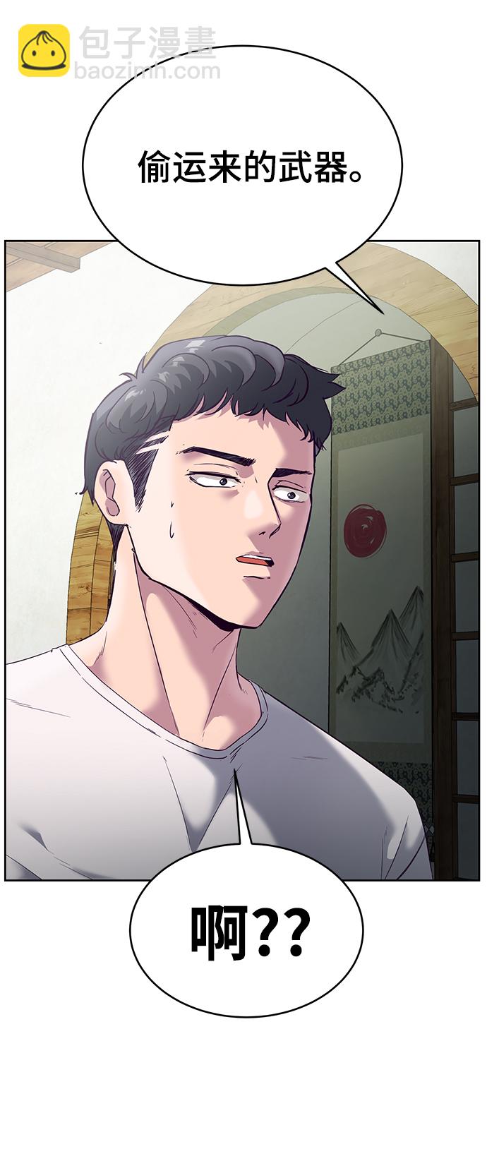 [第116话] 乱入39