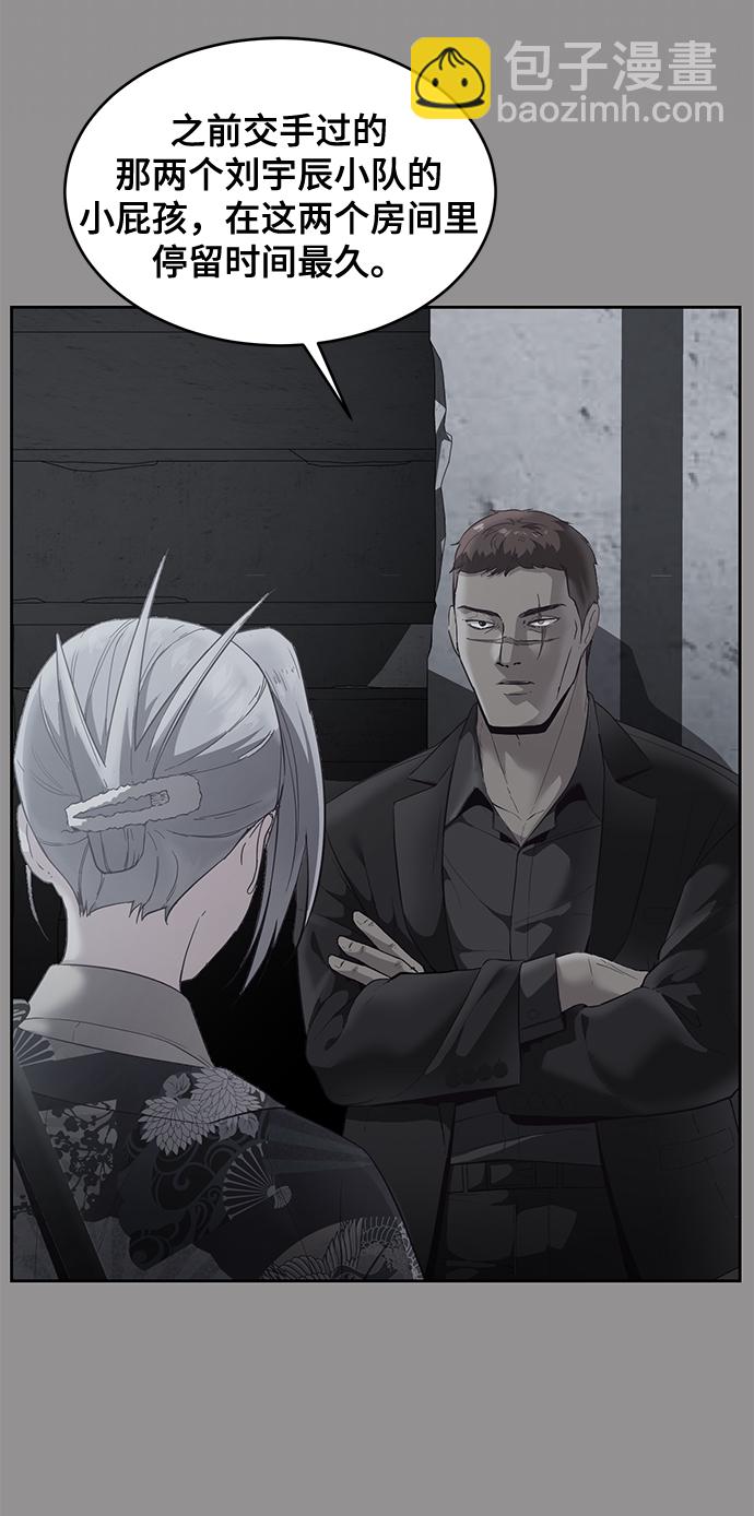 [第116话] 乱入51