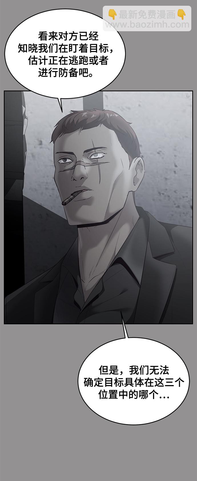 [第116话] 乱入54