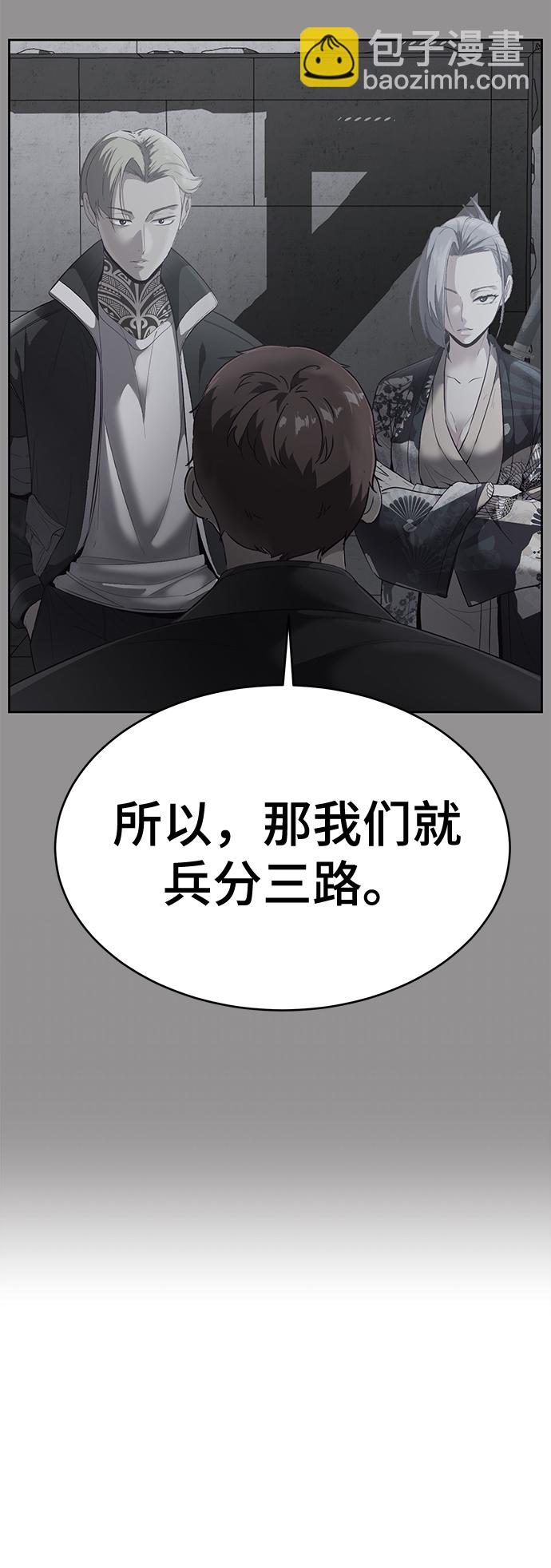 [第116话] 乱入55