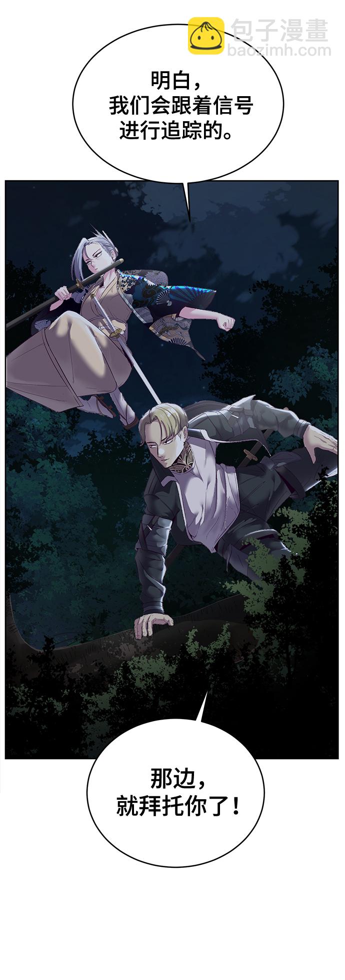 [第116话] 乱入92