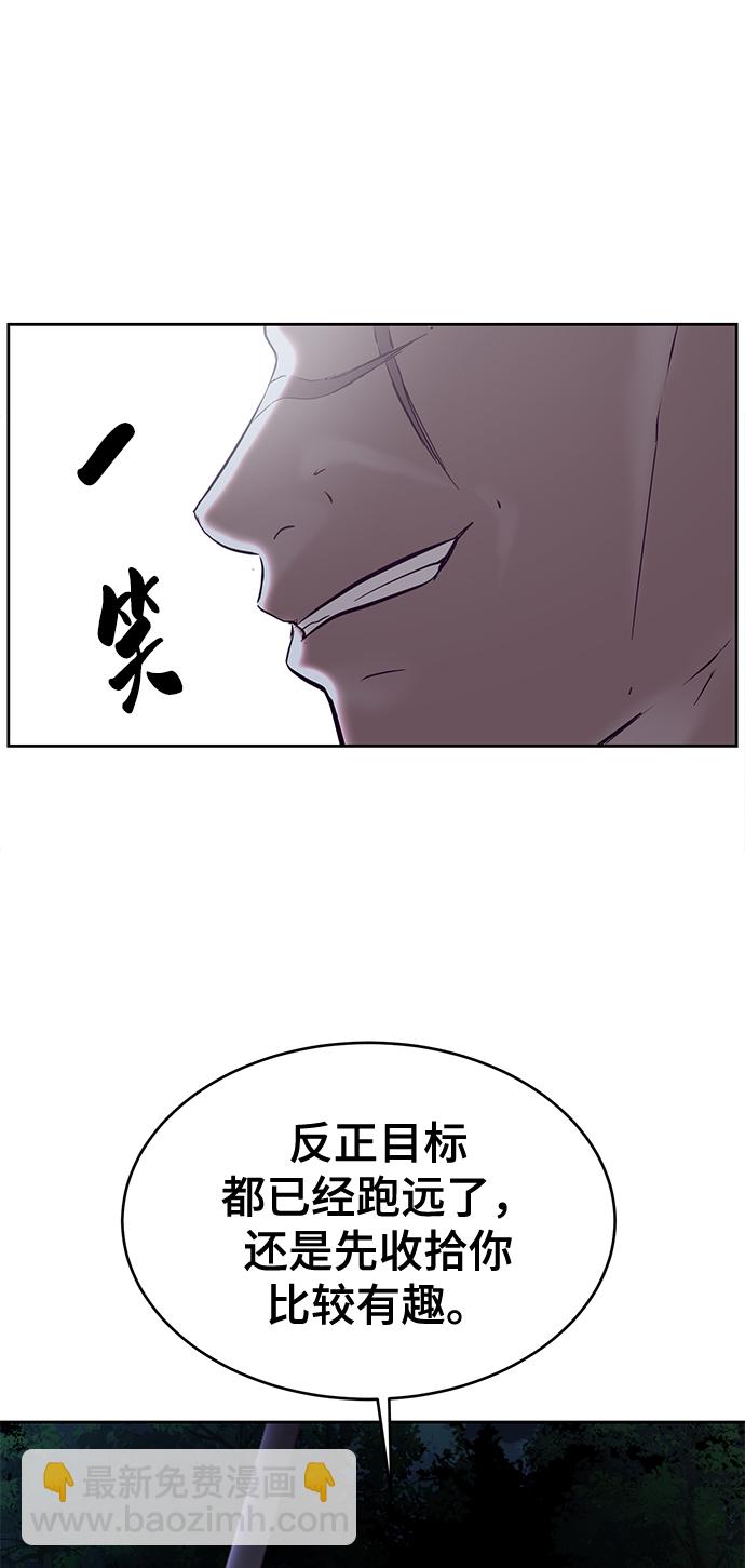 [第116话] 乱入93