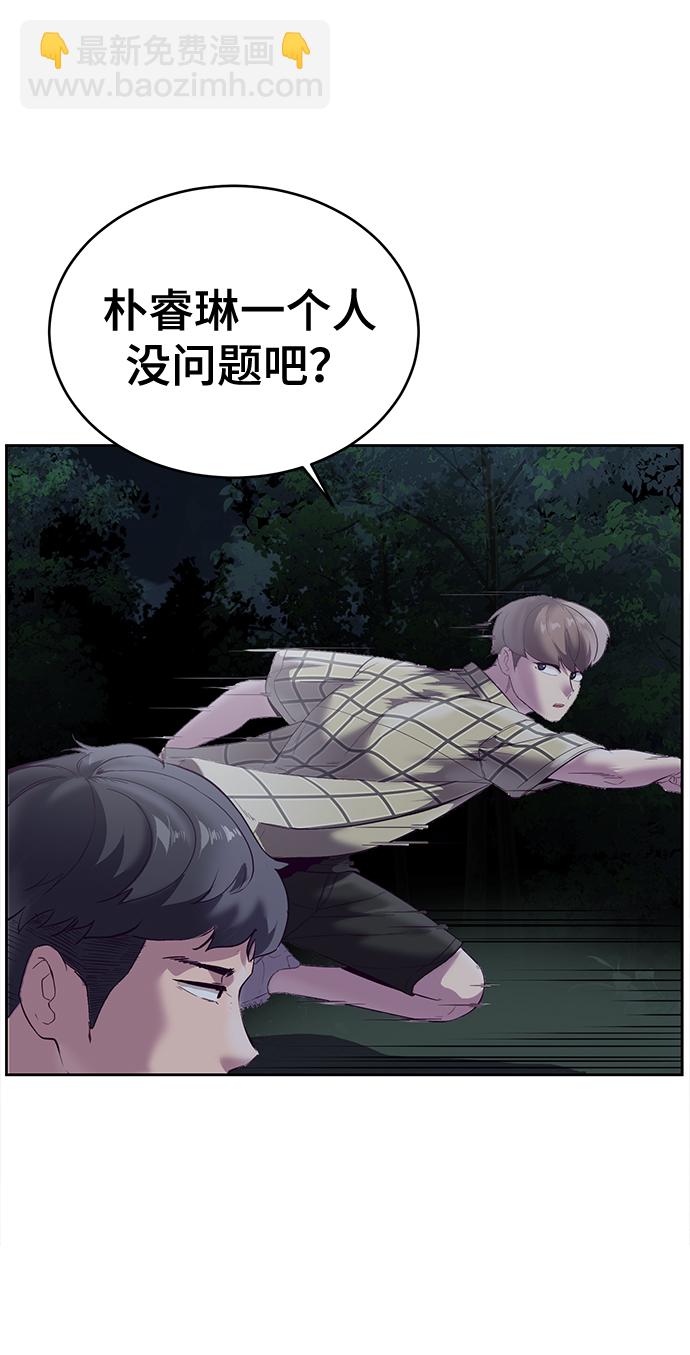 [第116话] 乱入96