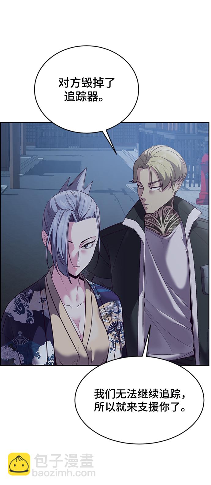 [第117话] 吐舌108