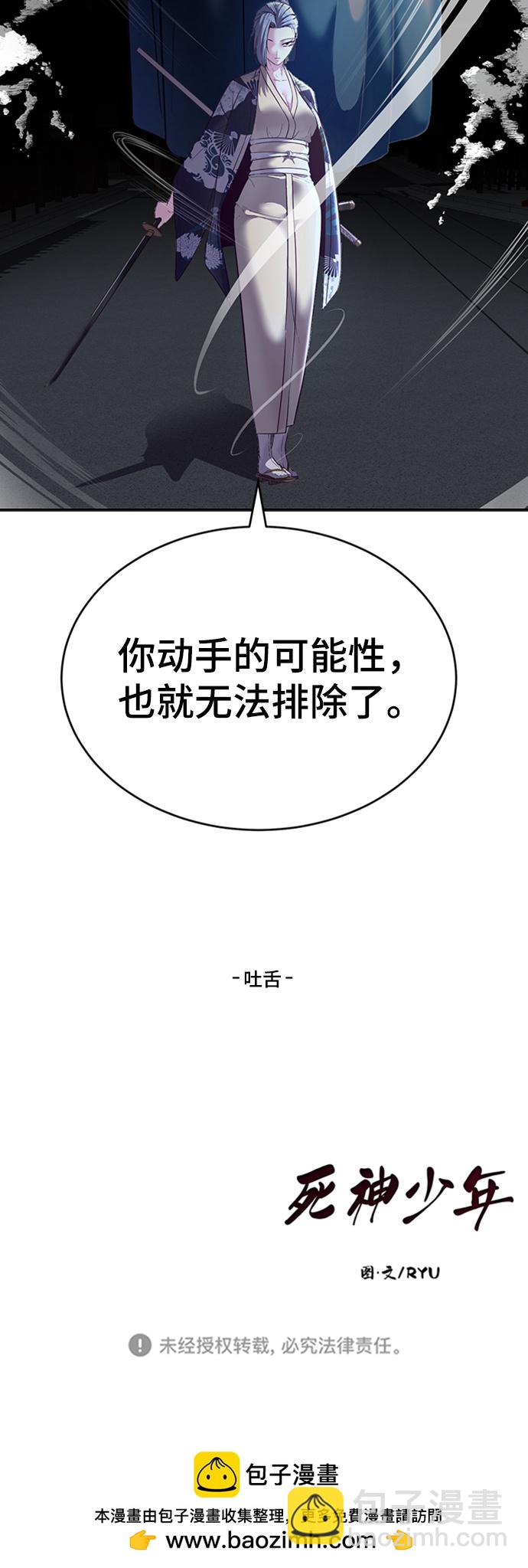 [第117话] 吐舌117