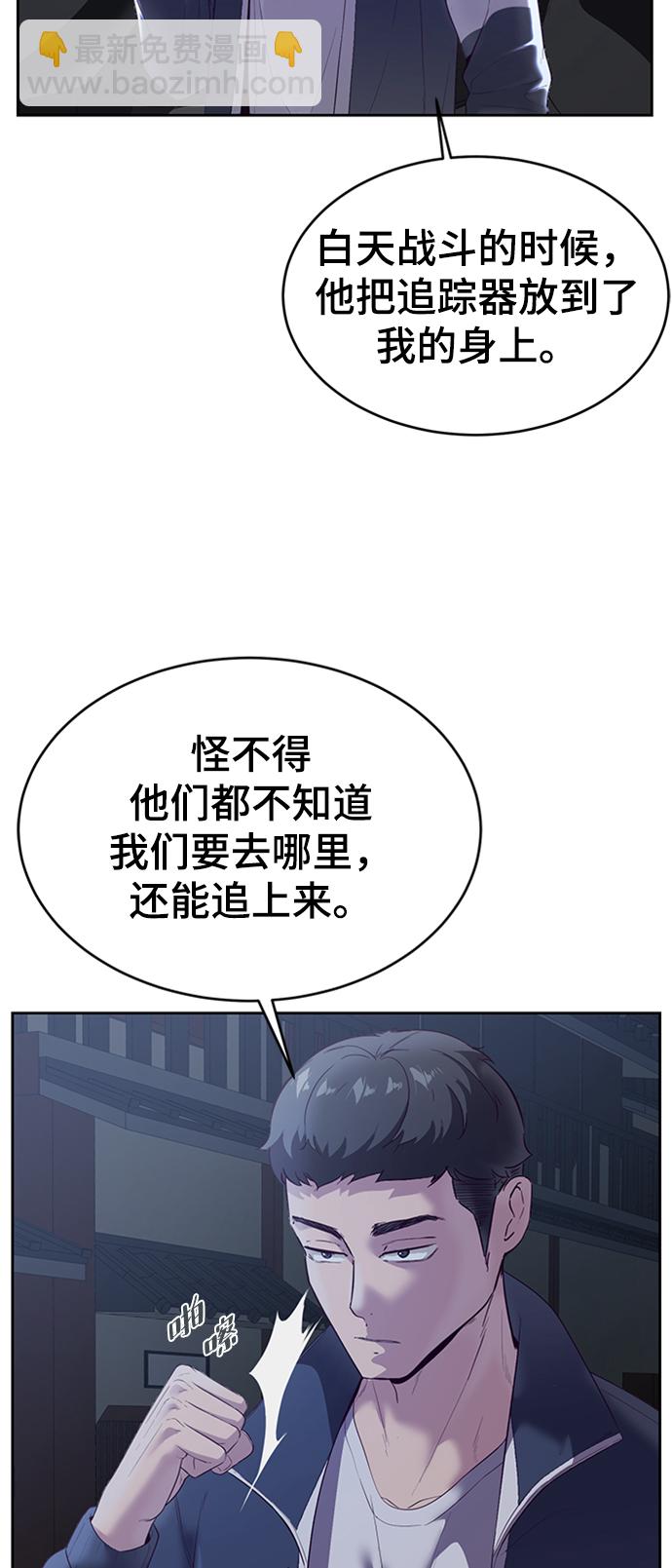 [第117话] 吐舌32