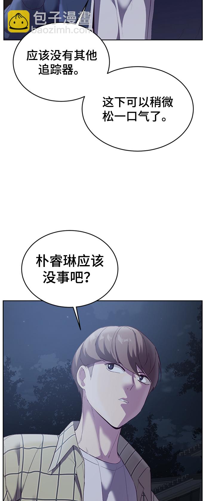 [第117话] 吐舌33