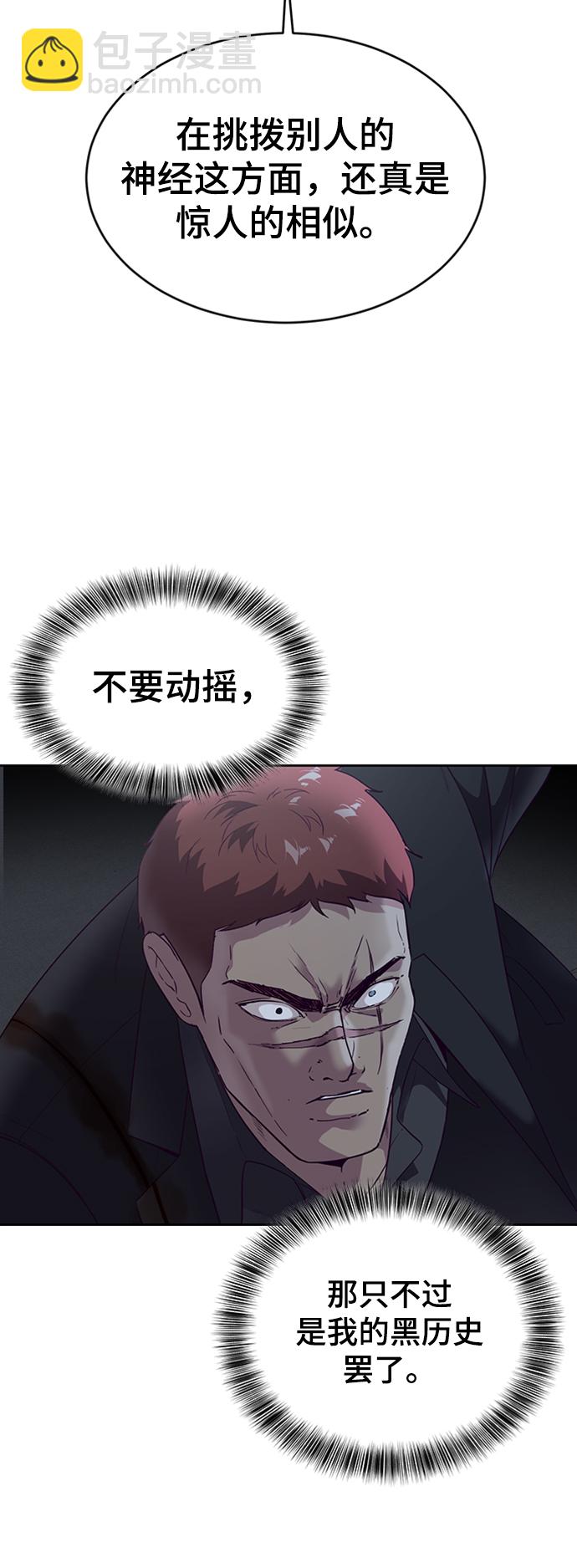 [第117话] 吐舌80