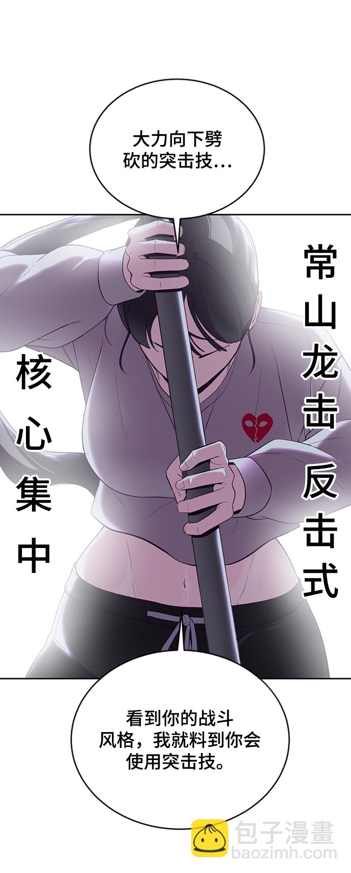 [第117话] 吐舌87