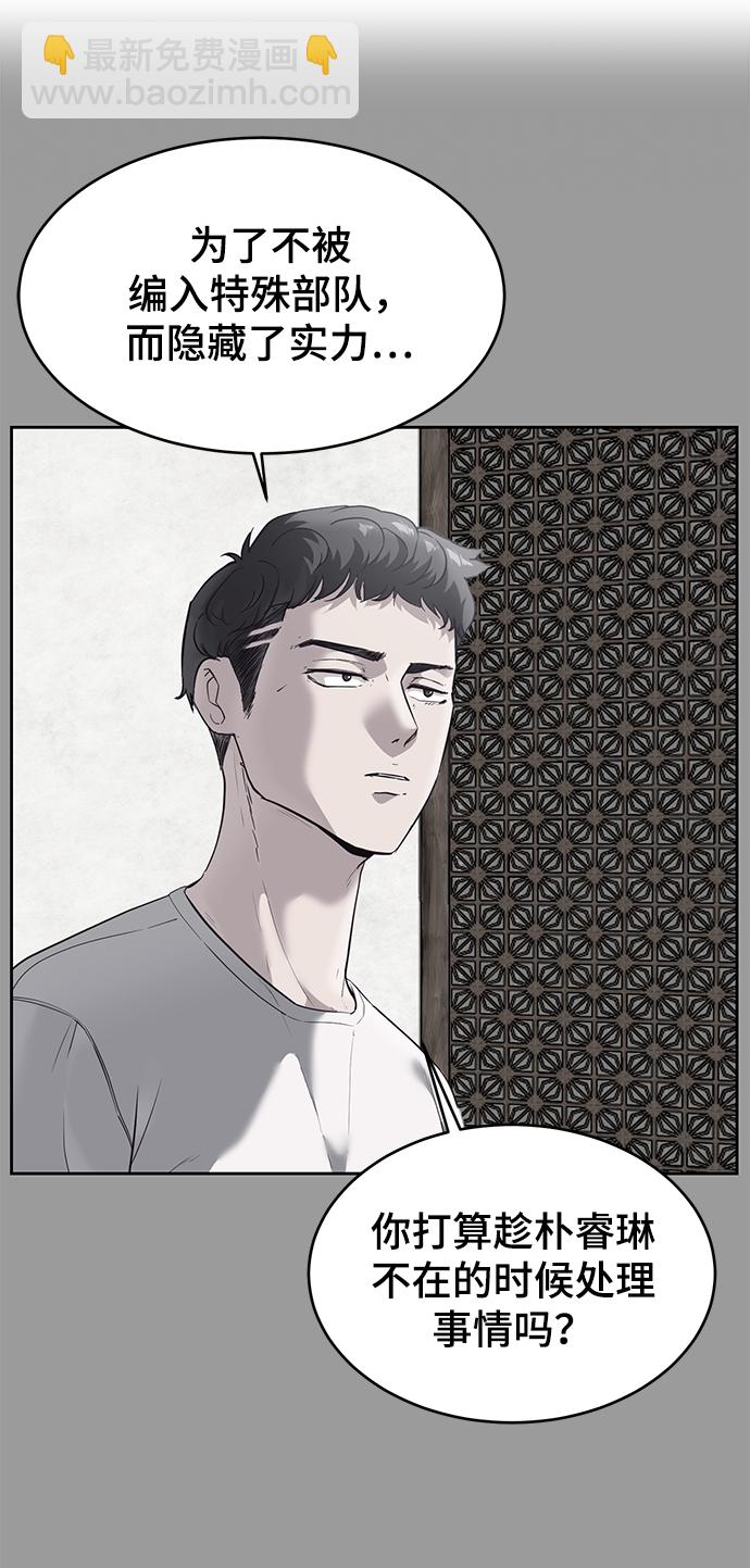 [第118话] 危机102
