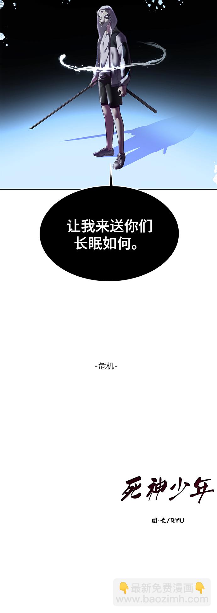 [第118话] 危机110
