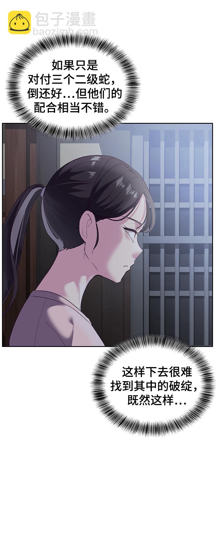 [第118话] 危机26