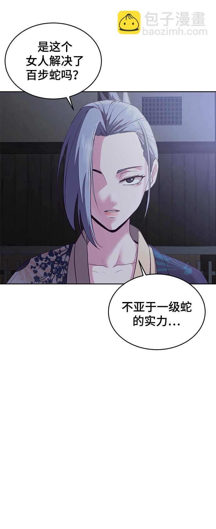 [第118话] 危机3