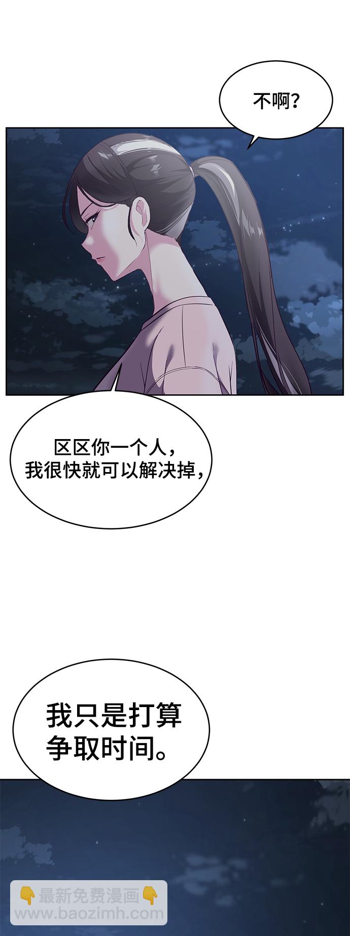 [第118话] 危机45
