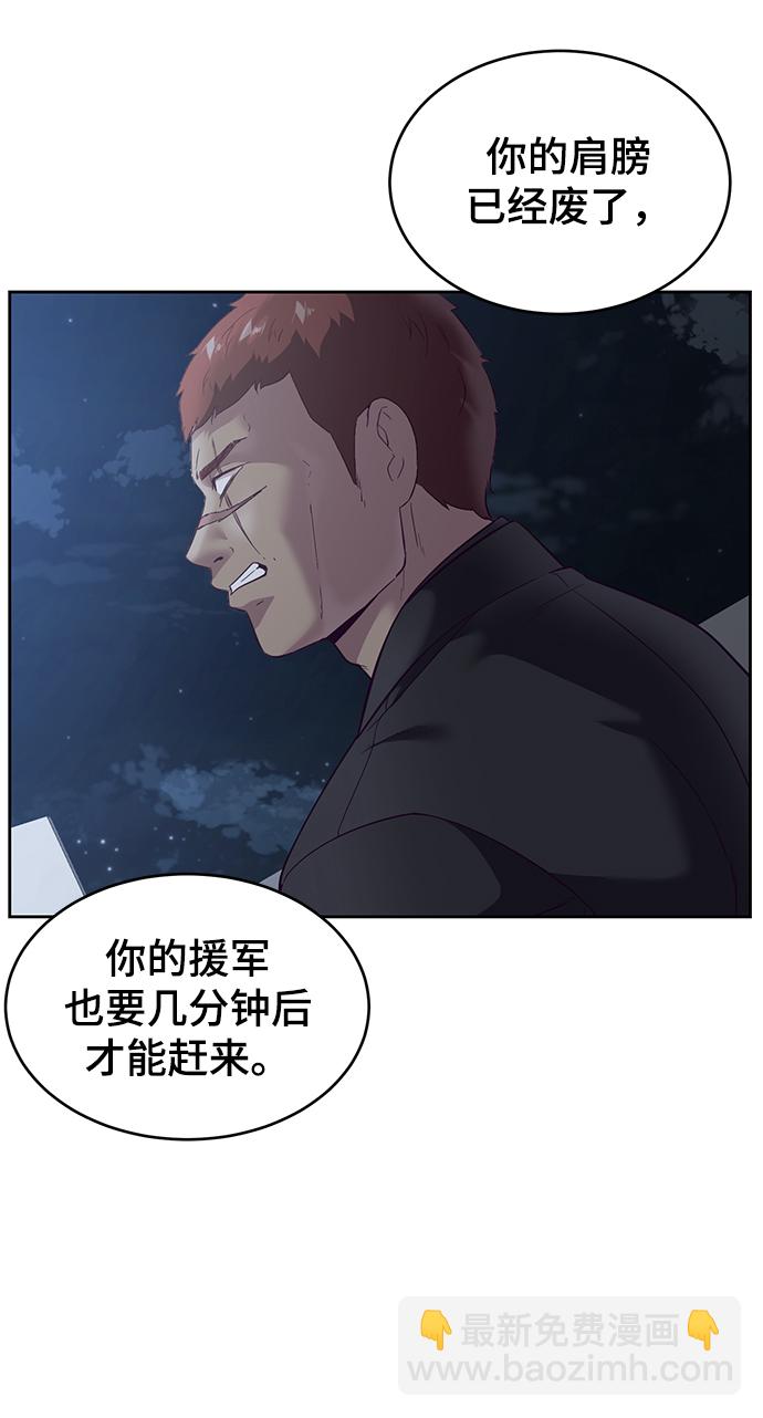 [第118话] 危机47